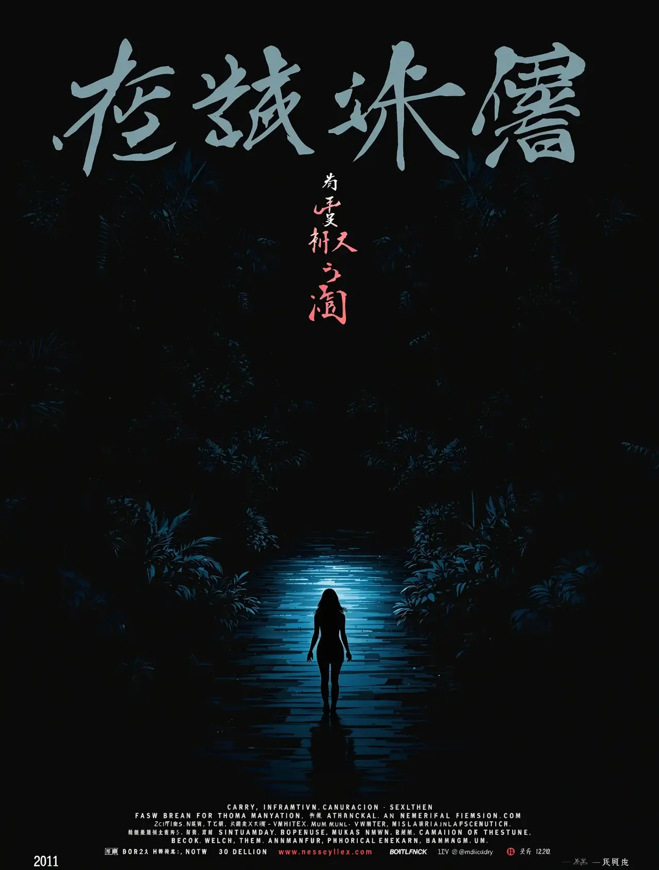 消失的她 - 白菜影院热播电影